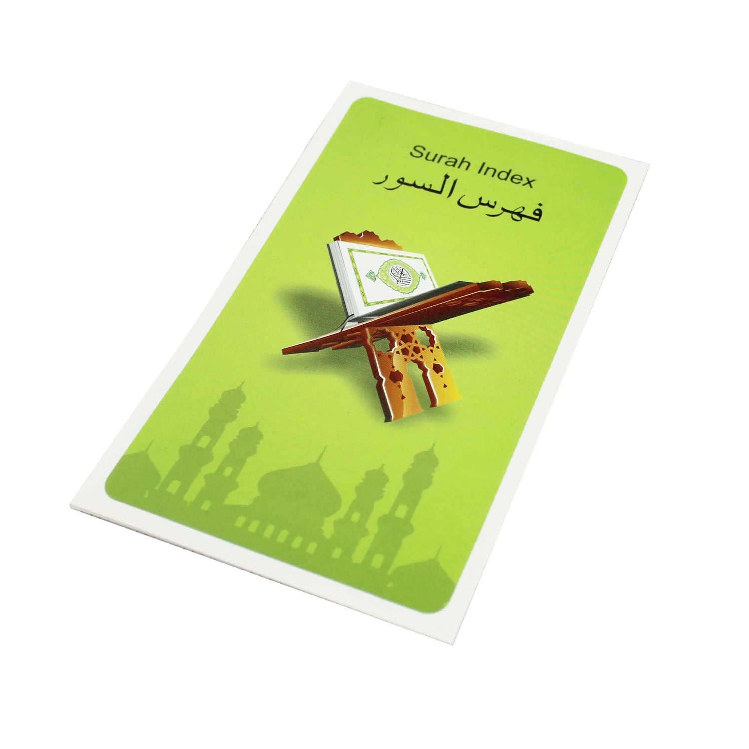 الموسوعة الاسلامية الرقمية