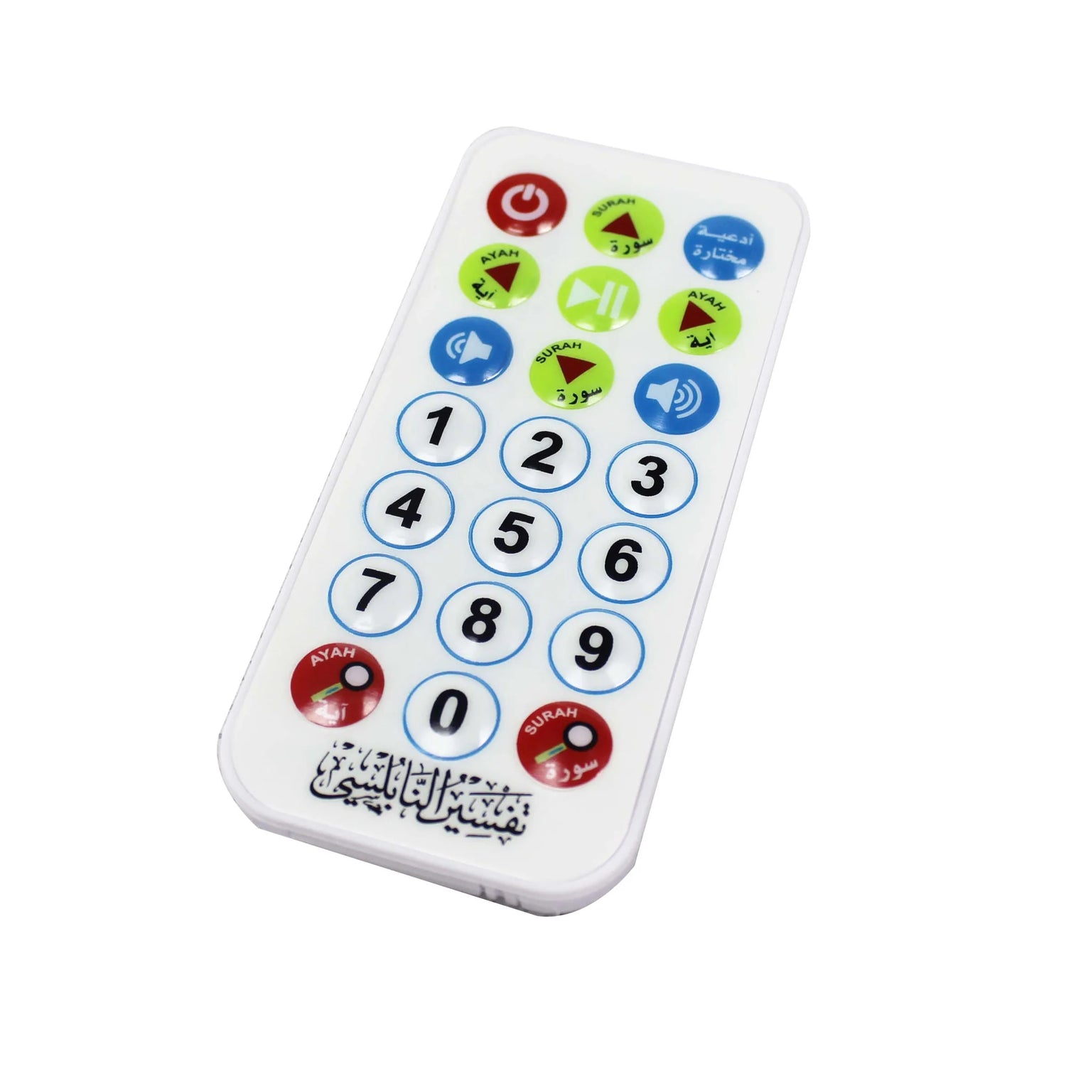 سماعة تفسير النابلسي