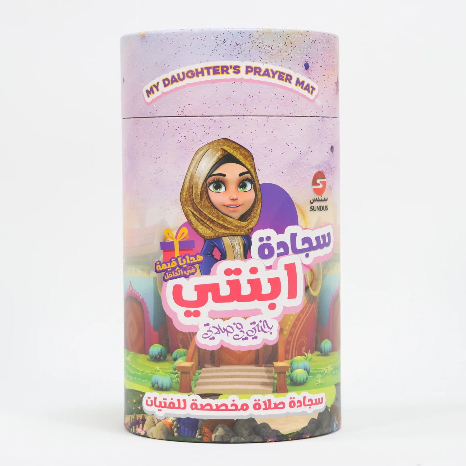 سجادة ابنتي 