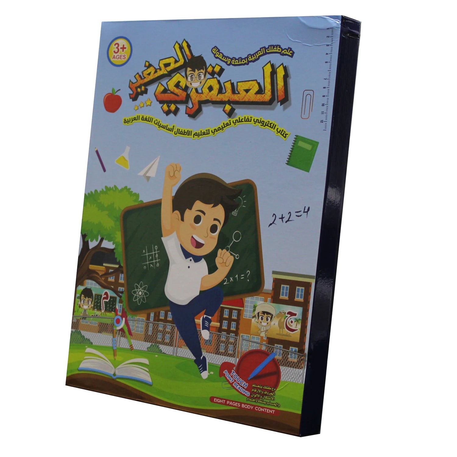العبقري الصغير: كتاب إلكتروني تعليمي تفاعلي   