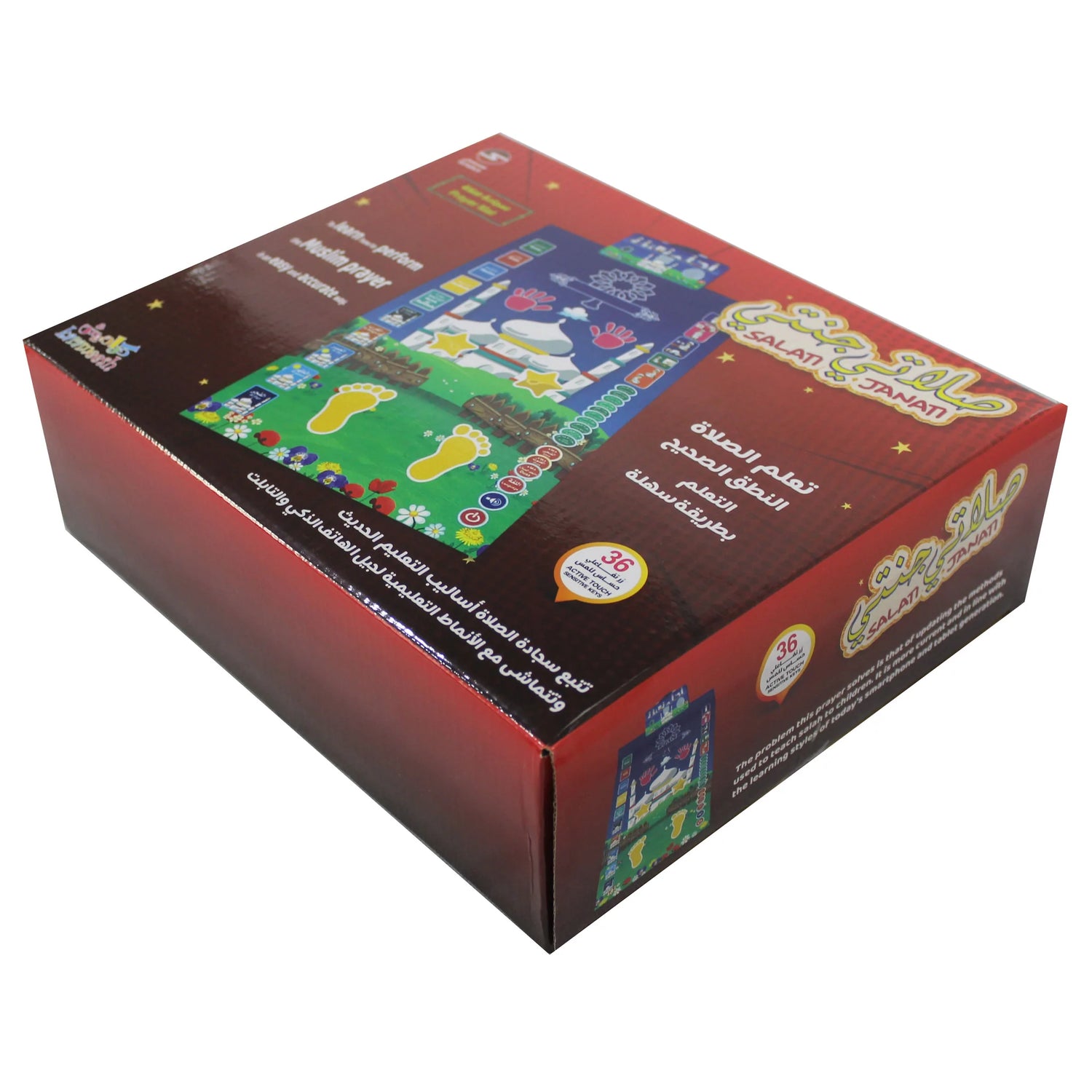 سجادة الصلاة التعليمية  