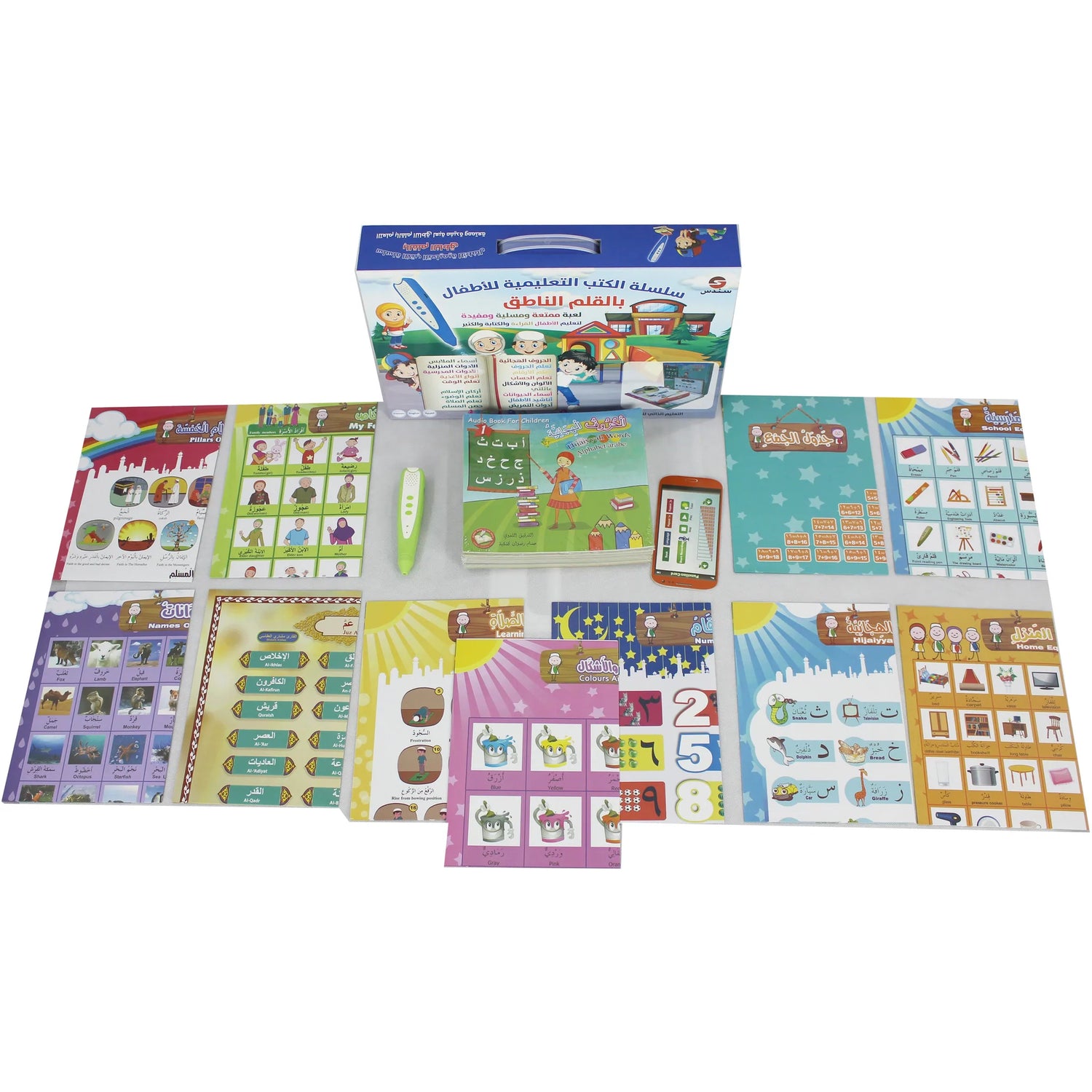 سلسلة الكتب التعليمية مع القلم الناطق 