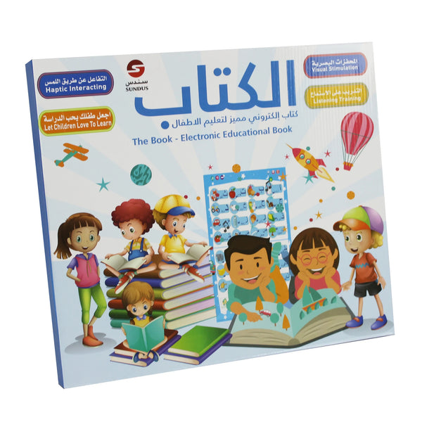 الكتاب المميز باللغة العربية و الانجليزية