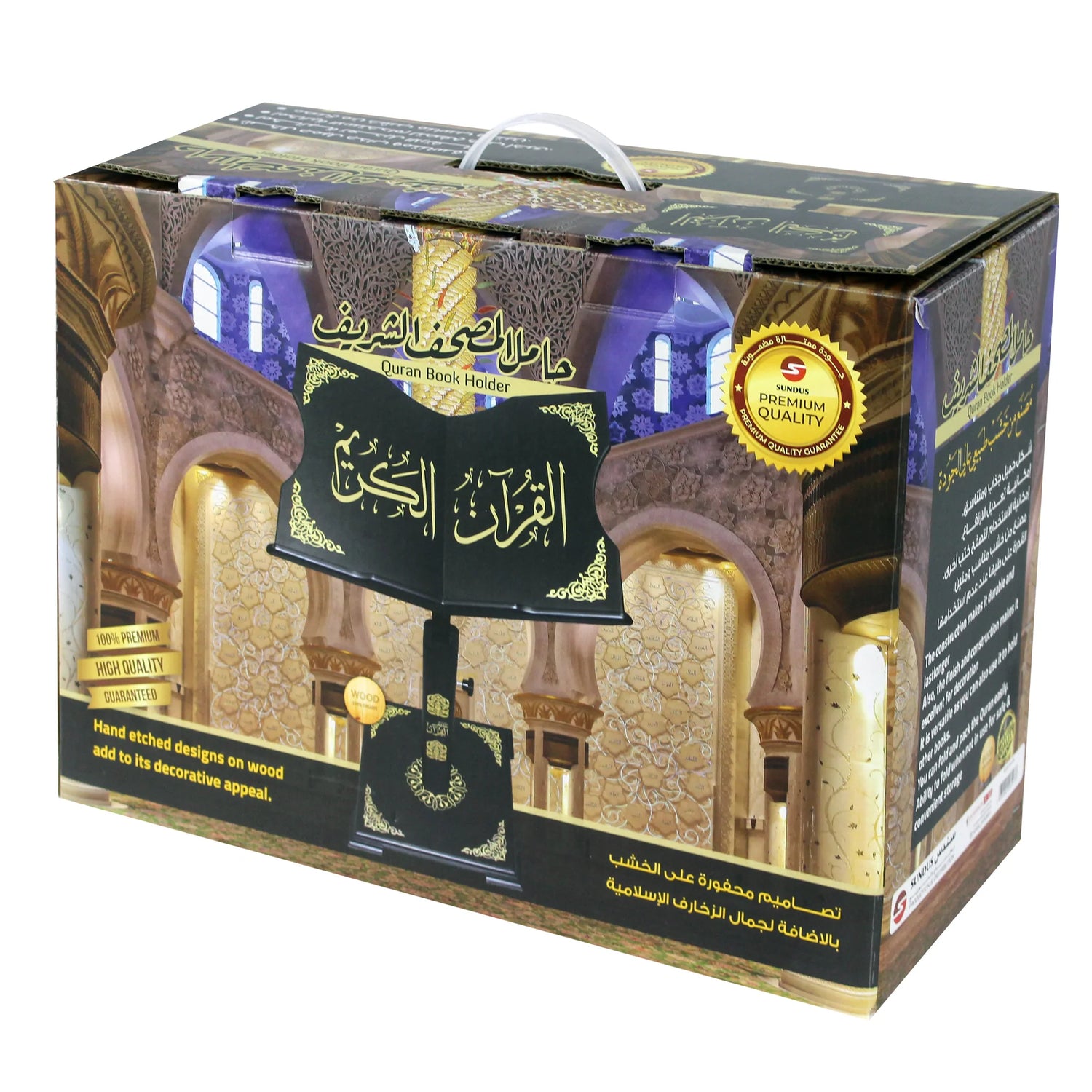 Qur'an Stand with Islamic Engravings