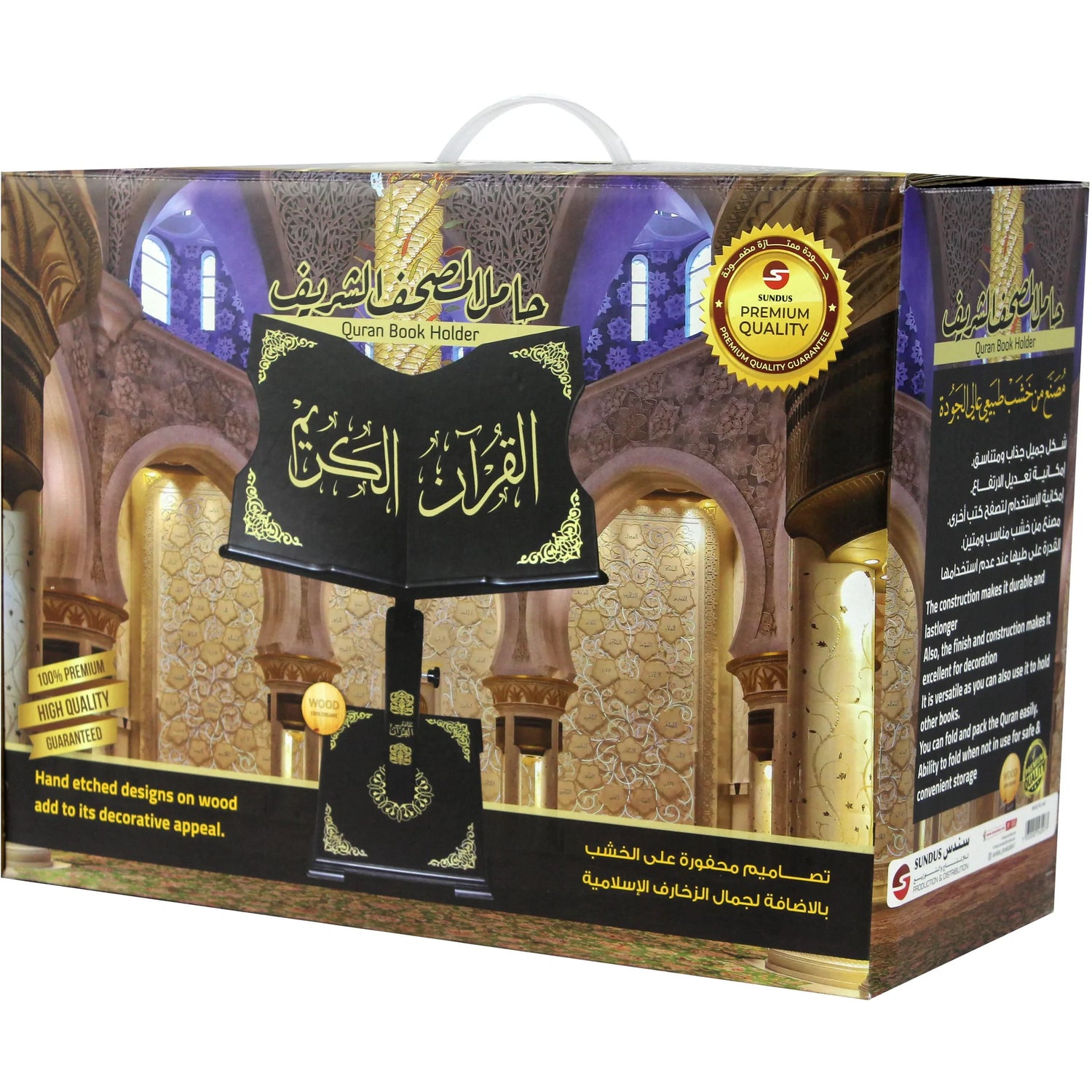 Qur'an Stand with Islamic Engravings