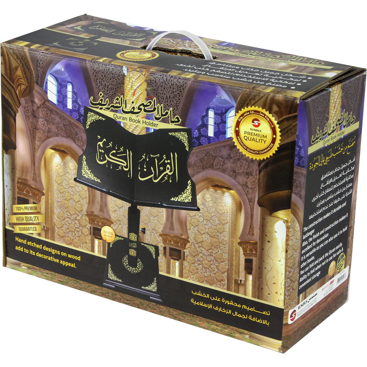 Qur'an Stand with Islamic Engravings