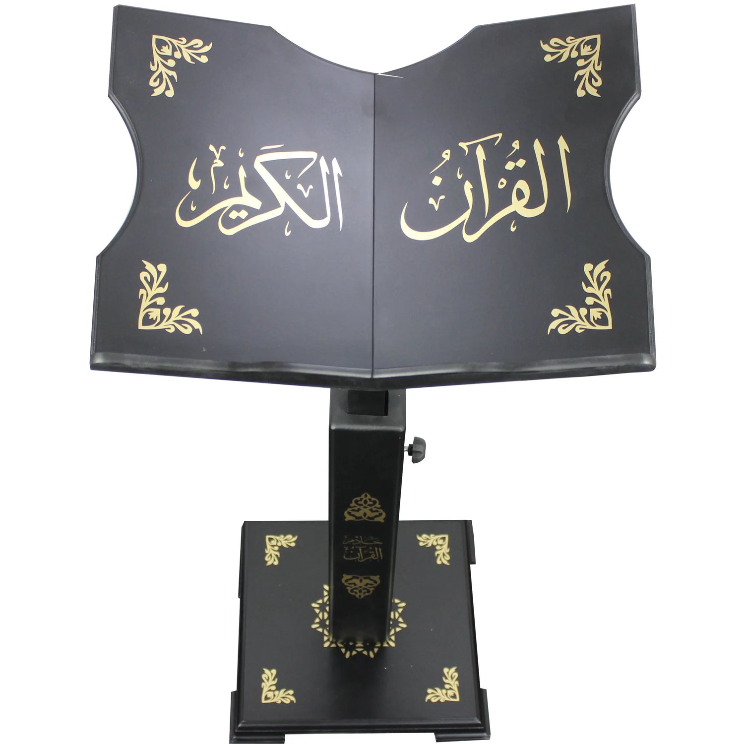 Qur'an Stand with Islamic Engravings