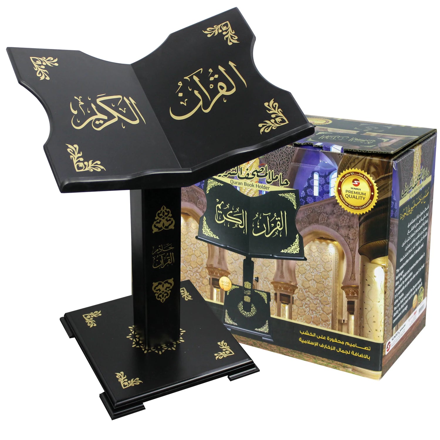 Qur'an Stand with Islamic Engravings