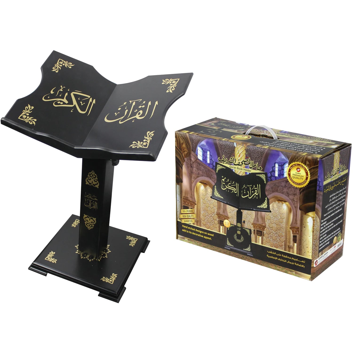 Qur'an Stand with Islamic Engravings