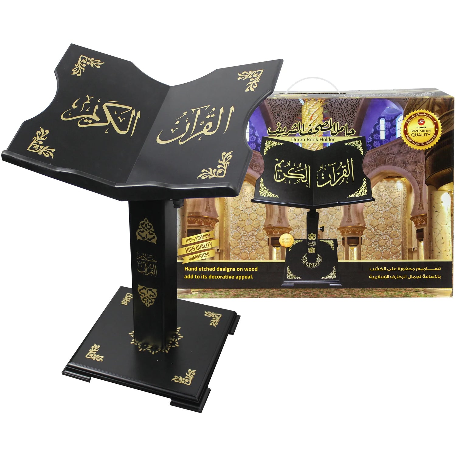 Qur'an Stand with Islamic Engravings