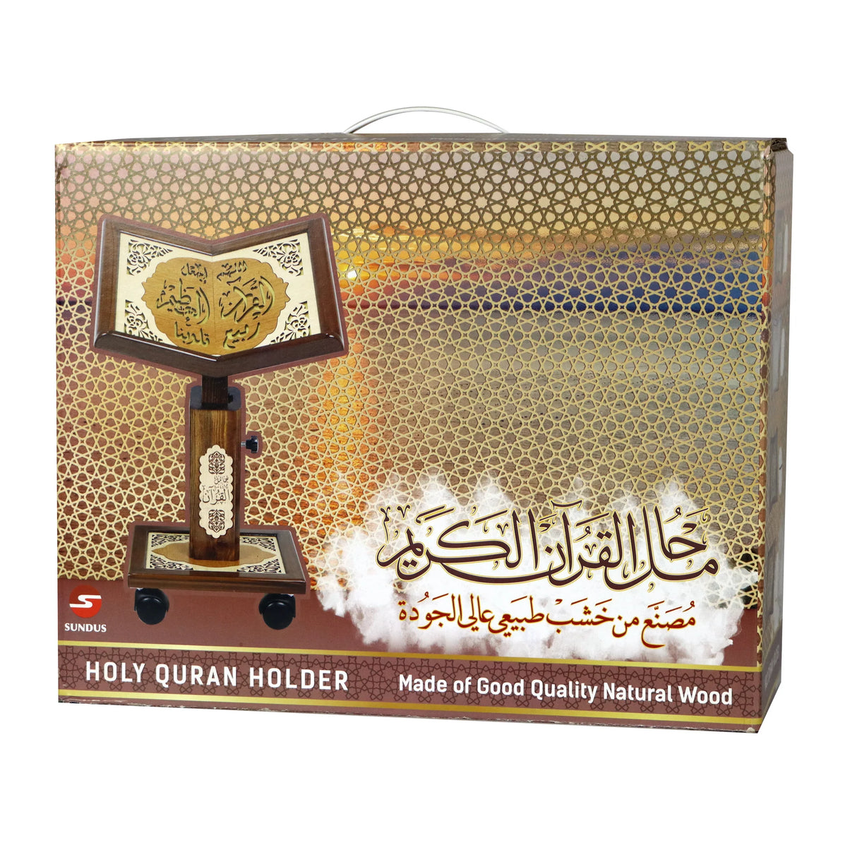 Floor-Seated Qur'an Stand by Sundus