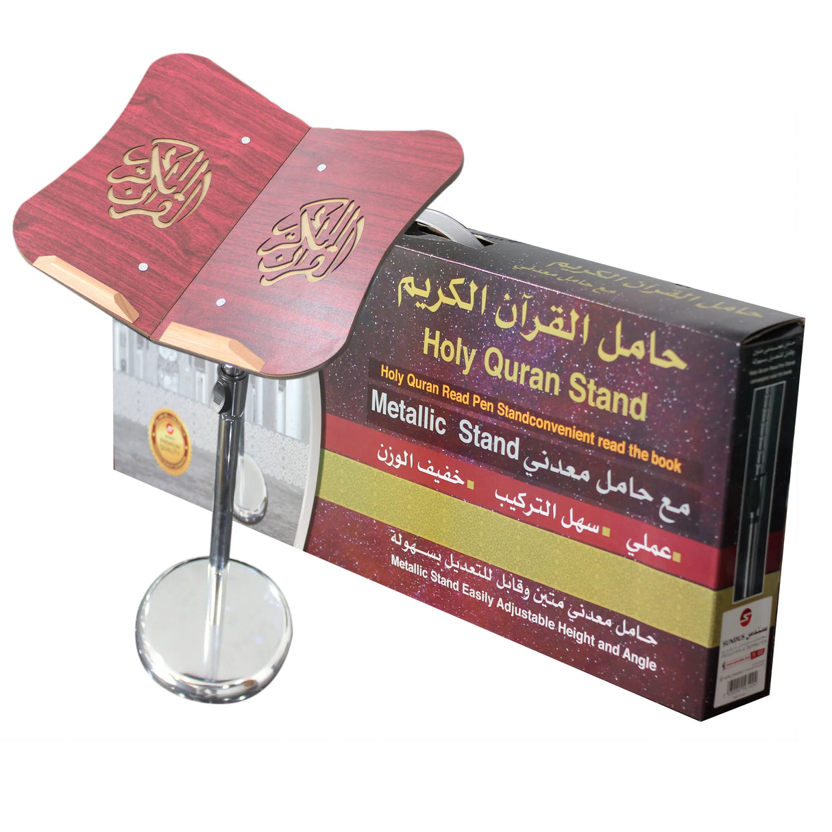 Qur'an Stand with Adjustable Metal Base