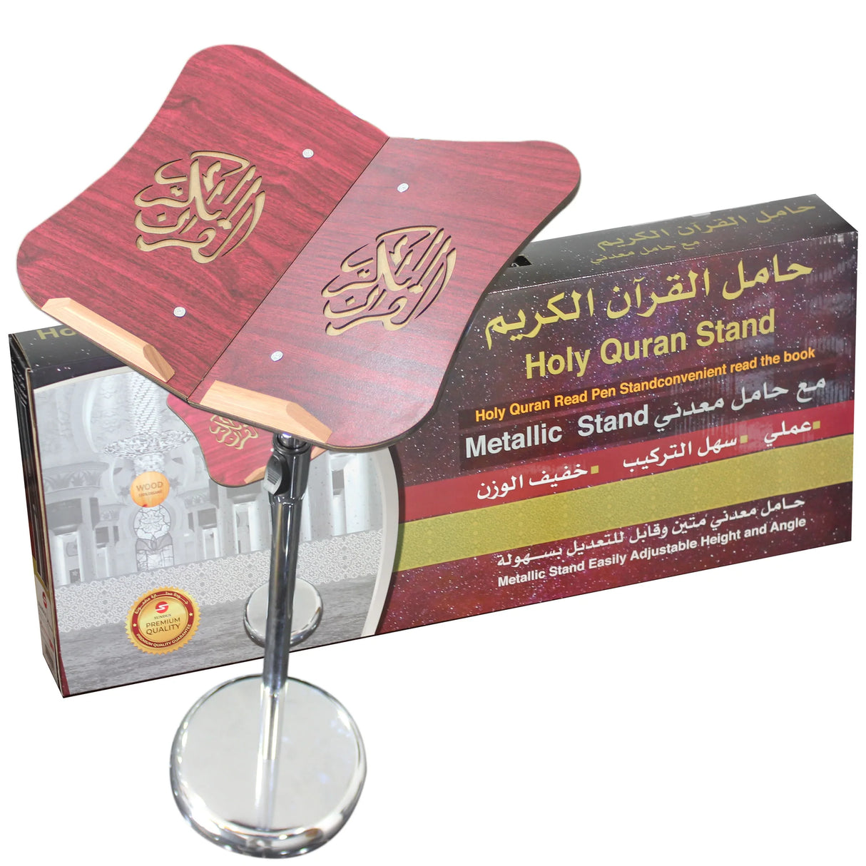 Qur'an Stand with Adjustable Metal Base