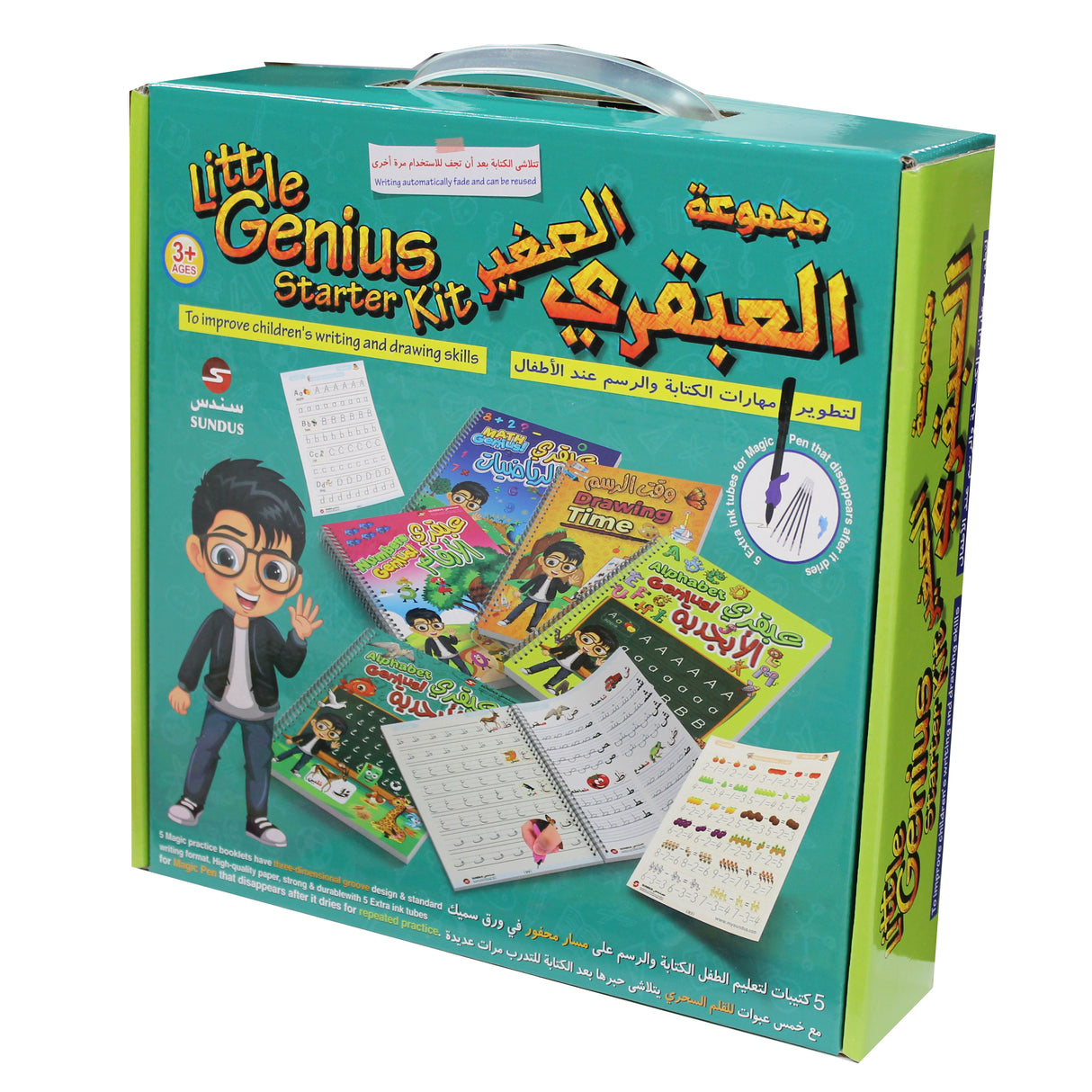 Little Genius Educational Book Set with Magic Pen