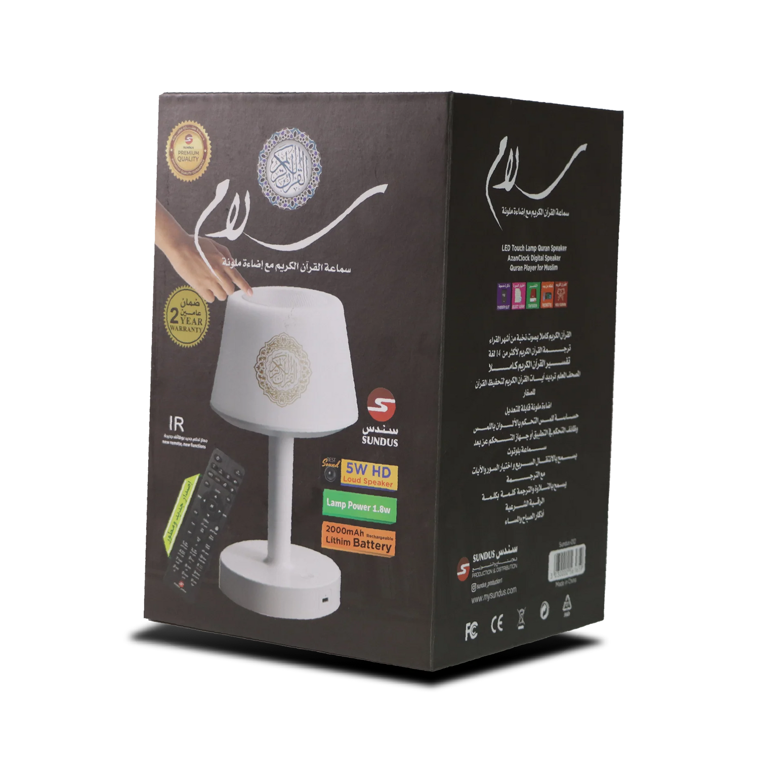 Sundus Salam Speaker