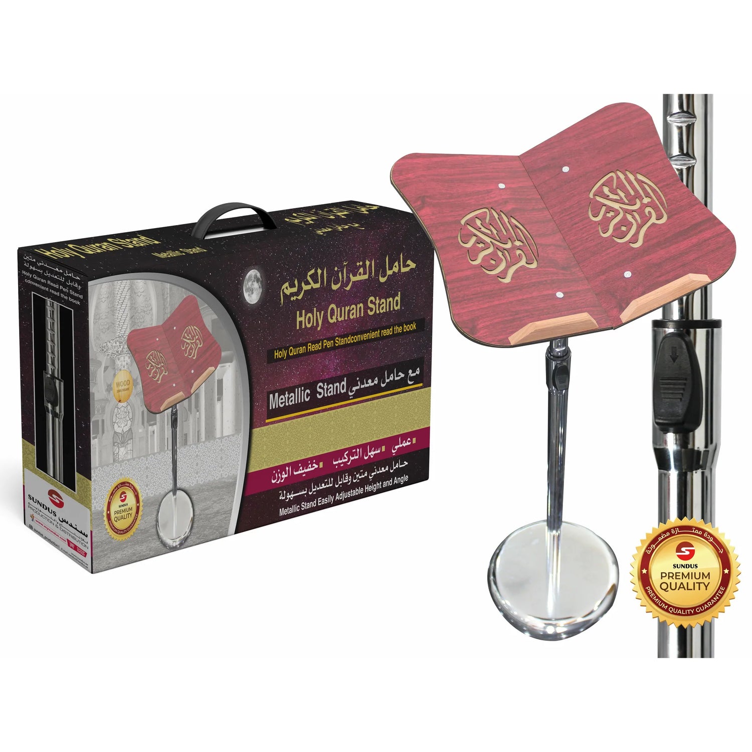 حامل القرآن الكريم مع قاعدة معدنية قابلة للتعديل 