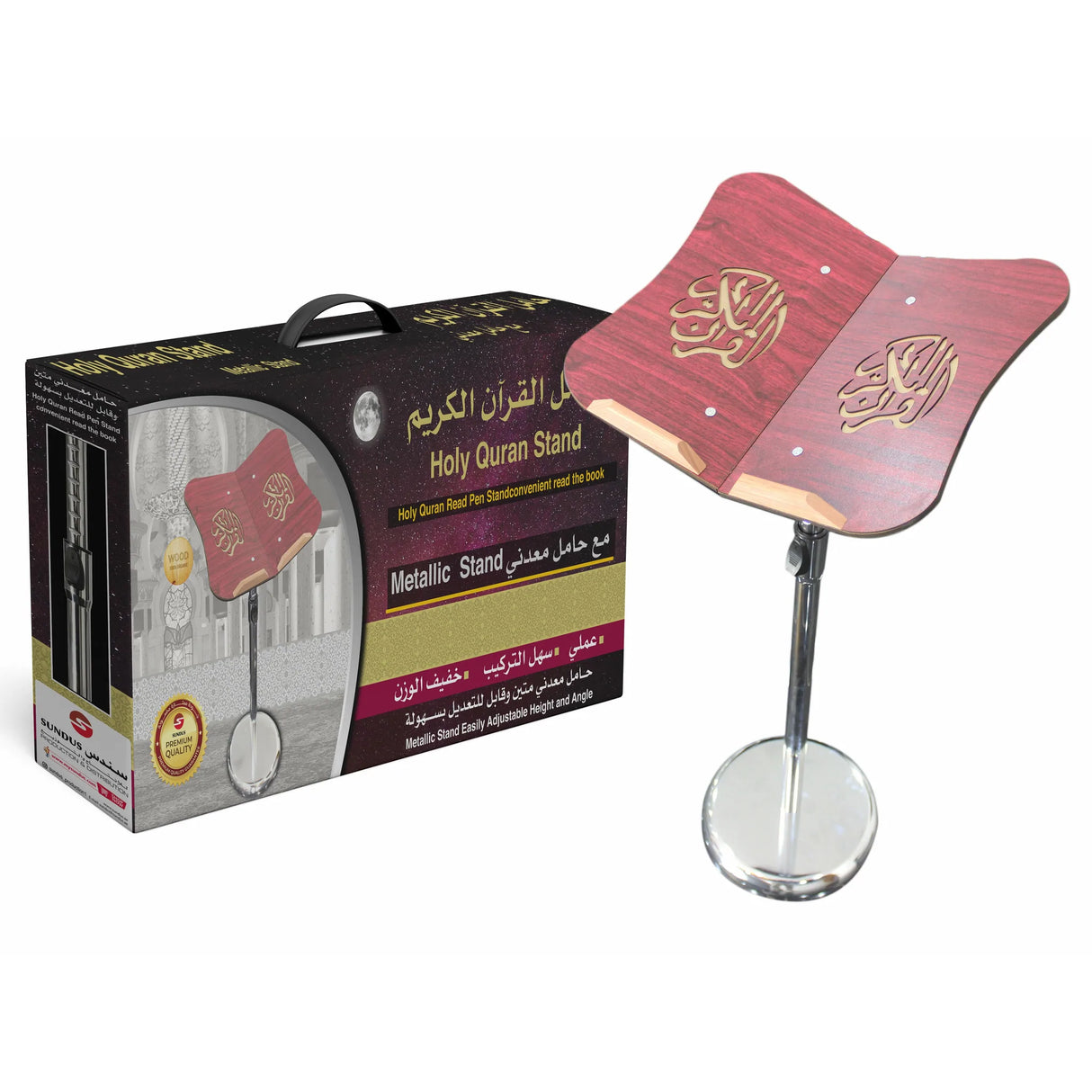 Qur'an Stand with Adjustable Metal Base