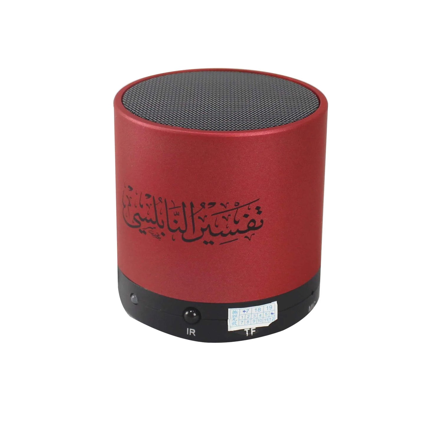 سماعة تفسير النابلسي